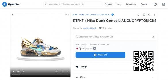耐克NFT虚拟球鞋正式开售！售价已超过5万人民币